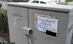 فروش قرنیه چشم برای پرداخت مهریه! +عکس