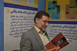 رونمایی از ۲۱ عنوان کتاب جدید با حضور سردار فدوی