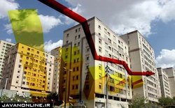 با حذف قیمت از سایت‌های واسط، التهابات بازار مسکن کم شد