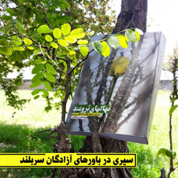 اسرا در اسارت به بعثی‌ها درس آزادگی دادند
