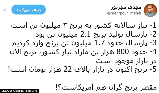 مقصر گرانی برنج