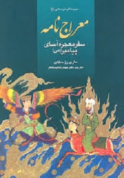 تجليل از استاد مهدی حمیدی از اساتید سرودهاي قرآني