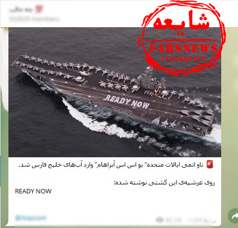 شایعاتی درباره ناو آمریکایی +عکس شایعاتی درباره ناو آمریکایی +عکس