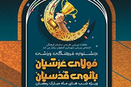 ۵۹ شطرنج باز  در مسابقات جام مولای عرشیان به رقابت پرداختند