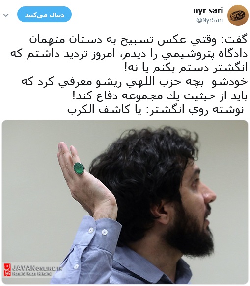 انگشتر سیدهادی رضوی