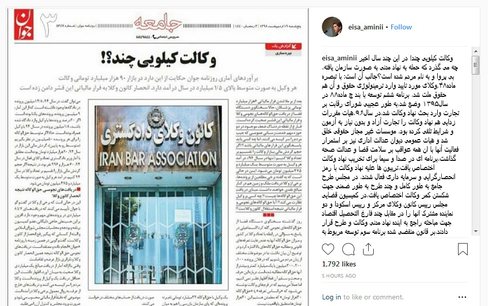 واکنشهای فضای مجازی به یگ گزارش حقوقی جوان واكنش های فضای مجازی