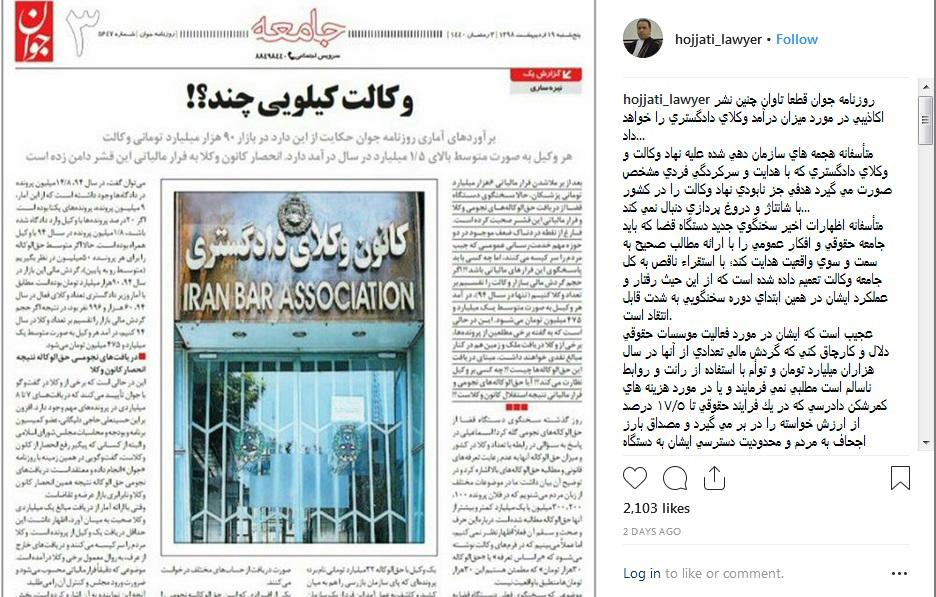 واکنشهای فضای مجازی به یگ گزارش حقوقی جوان واکنشهای فضای مجازی به یگ گزارش حقوقی جوان