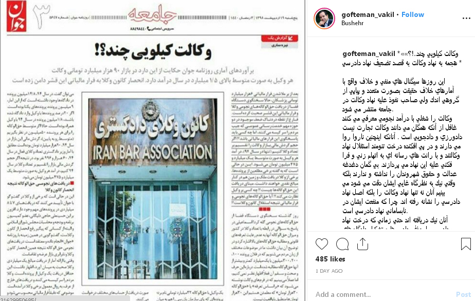 واکنشهای فضای مجازی به یگ گزارش حقوقی جوان واکنشهای فضای مجازی به یگ گزارش حقوقی جوان