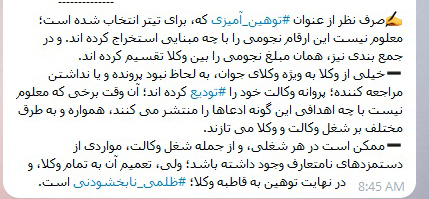 واکنشهای فضای مجازی به یگ گزارش حقوقی جوان واکنشهای فضای مجازی به یگ گزارش حقوقی جوان