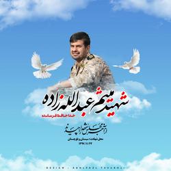 پسر ۱۰ ساله‌ام لباس مدافعان حرم پوشید
