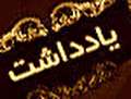 فتح الفتوح دخترانه
