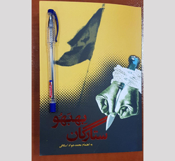آزادگانی که گنجینه‌ای گرانبها از تاریخ جنگ هستند