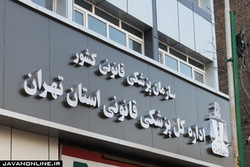 نظر پزشکی قانونی درباره سکته متهمان بانک سرمایه اعلام شد