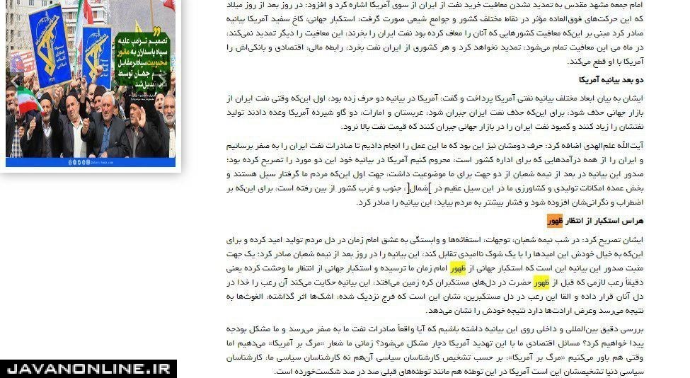 تقطیع اظهارات آیت الله علمالهدی تقطیع اظهارات آیت الله علمالهدی