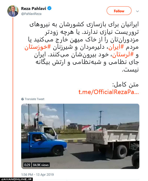دروغ رضا پهلوی دروغ رضا پهلوی