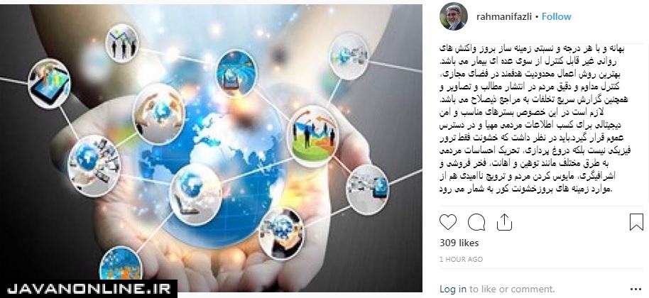 اینستاگرام وزیر کشور