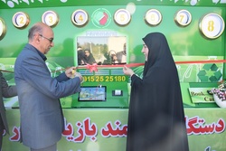 افتتاح دستگاه هوشمند بازیافتی