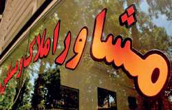 افزایش قیمت مسکن در سال ۹۷ غیر طبیعی بود
