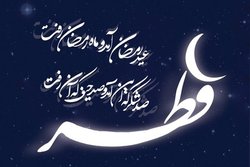فطریه مهمان شب عید فطر بر عهده کیست؟