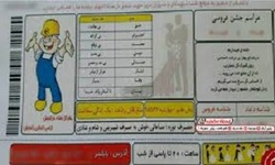 اصفهانیها با قبوض برق خداحافظی می کنند