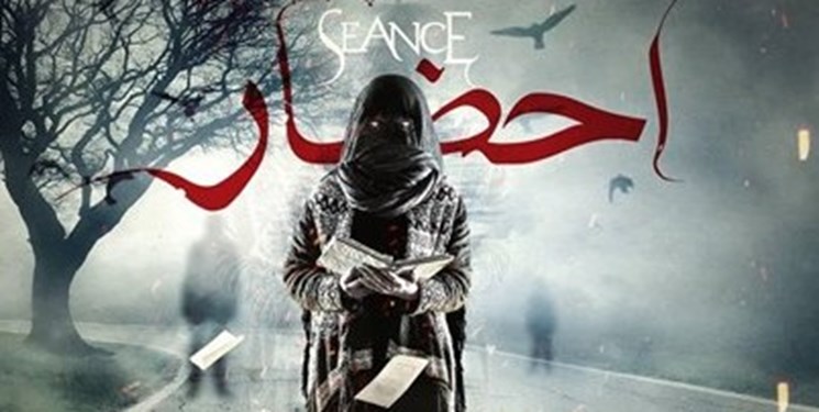 تهیه کننده «احضار» از تولید هر گونه اثری در شبکه خانگی محروم شد