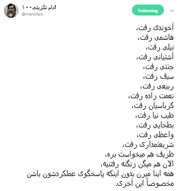 همه‌ی آن‎‌هایی که رفتند و جواب ندادند!