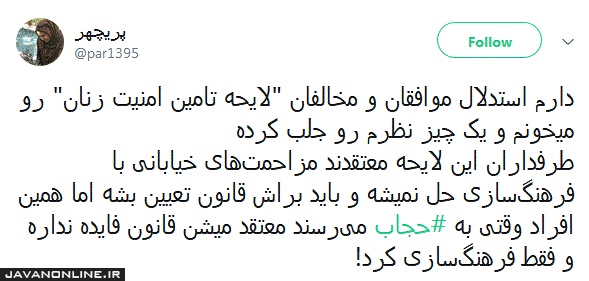 برخورد دوگانه حامیان حجاب آزاد با قانون و فرهنگ!