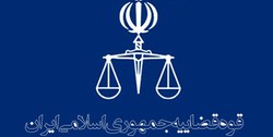 آیین‌نامه نحوه اجرای احکام قضایی ابلاغ شد