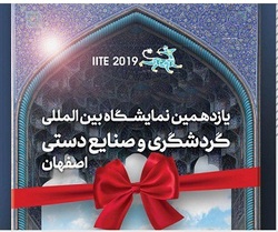 20 فرصت سرمایه گذاری شهرداري در حوزه گردشگری معرفي مي شود