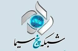 عذرخواهی شبکه ۵ و هیئت عشاق&zwnj;الحسین (ع)