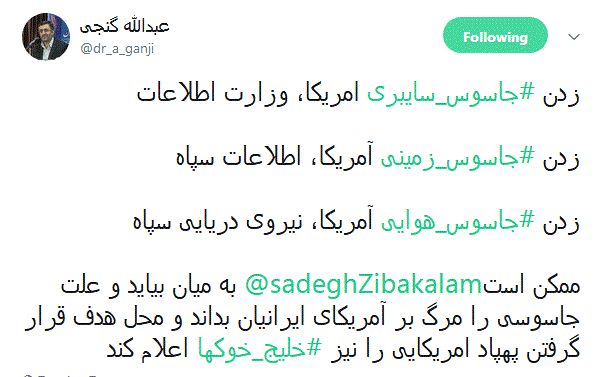 واکنش احتمالی زیباکلام به گلوبال هاوک!