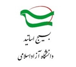 بیانیه اساتید دانشگاه آزاد در حمایت از حضور دانشگاهیان در مناطق سیل‌زده کشور