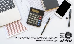 شرکت حسابداری
