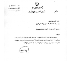رفع ممنوعیت صادرات سیب‌زمینی را دوباره نایاب کرد!