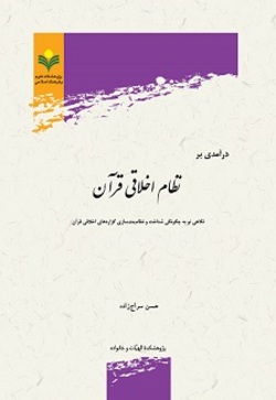 انسان با کاوش عمیق به معارف پنهان دست می‌یابد