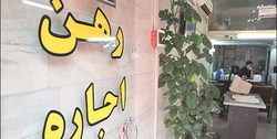 افزایش نرخ اجاره سالانه تعیین می‌شود