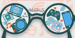 نخستین نمایشگاه رسانه های دیجیتال برگزار مي شود
