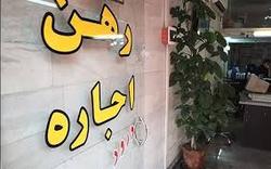 جزئیاتی از وام رهن مسکن