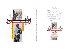 تقریظ رهبر انقلاب بر «شیر زیتان» انرژی مضاعفی به من داد