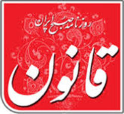 مدیرمسؤول روزنامه قانون مجرم شناخته شد