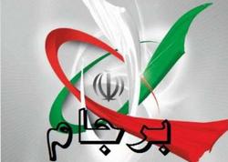 افزایش سطح غنی‌سازی قانونی و اثرگذار است