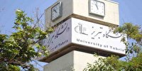 درخشش اساتید دانشگاه تبریز در زمینه جذب پژوهانه‌های بین‌المللی معتبر