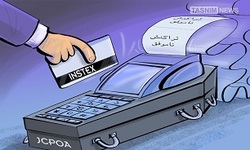 «اینستکس» برای خرید وقت و سرکار گذاشتن ایران است
