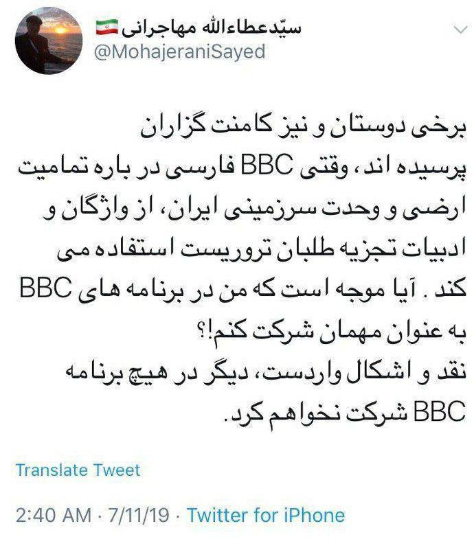 چرا مهاجرانی BBC را تحریم کرد؟