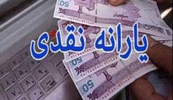 سه دهک بالای درآمدی از فهرست یارانه بگیران حذف شدند