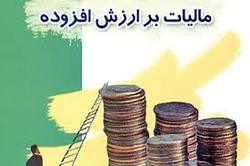 تعلل مجلس در تصویب قانون «مالیات بر ارزش افزوده»