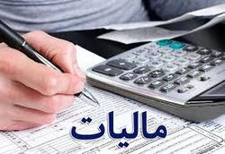 مالیات بر عائدی سرمایه در آستانه تصویب