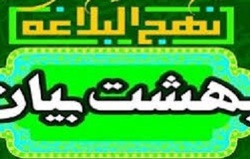 جشنواره بین المللی شعر بهشت بیان در اصفهان برگزار می‌شود