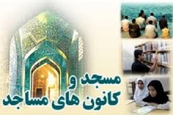 مدیریت شهری از طرح های کانون های فرهنگی، هنری مساجد حمایت می کند