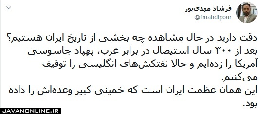 این همان عظمت ایران است